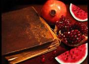 ۸ راهکار برای آنکه شب‌نشینی یلدا کم‌خرج تمام شود