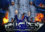 انیمیشن «نبرد خلیج فارس 2» اواخر بهمن در سینماهای کشور اکران می‌شود+تیزر