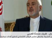 مقام آمریکایی: هنوز در حال انجام بررسی‌ها برای تحریم ظریف هستیم 