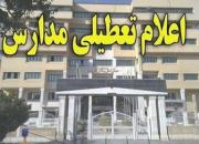  مدارس و دانشگاه‌های خوزستان تا چه زمانی تعطیل است؟