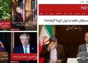 کرونای ایرانی و انگلیسی، با عینک BBC +عکس و فیلم