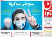 القای امید و القای ناامیدی +عکس