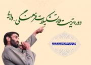 حضور تشکل فرهنگی مذهبی فرزندان روح‌الله زنجان دردوره آموزشی «حاج احمد متوسلیان 3»