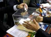 کاندیداهای حوزه انتخابیه بیرجند، درمیان و خوسف اعلام شد