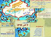 برگزاری دوره مجازی «سبک زندگی اسلامی» در 10 شهرستان جنوبی کشور