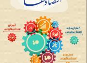 رونمایی از بسته «چرایی و مفهوم اقتصاد مقاومتی»