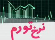 کاهش ۲.۴ درصدی تورم نقطه‌ای +جدول