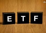 خریدوفروش اولین ETF از چه زمانی امکان‌پذیر می‌شود؟