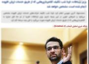 فیلم/ رسانه حامی دولت متصدی"ارزش افزوده"از آب درآمد!