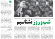 مطالبه رهبر انقلاب از جامعه مؤمن و انقلابی در شماره جدید «خط حزب‌الله»