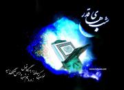  اعلام برنامه مراسم شب‌های قدر توسط کانون رهپویان وصال شیراز