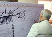 گزارش تصویری سخنرانی حسن عباسی در سومین اجلاس ملی اصحاب عشق 