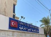 وحشت سفارت ترکیه در بغداد از حملات قریب الوقوع