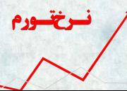 امیدواری روزنامه اصلاح‌طلب به موفقیت دولت در مهار تورم