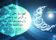 متن و صوت دعای روز بیست و هشتم ماه مبارک رمضان
