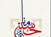 کتاب «شرح خطبه امام حسین(ع) در منا» منتشرشد