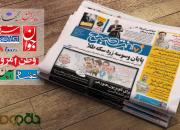  صفحات فرهنگی روزنامه‌های هفتم تیر