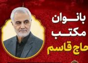 بزرگداشت سردار سلیمانی با سخنرانی حاج حسین امیدیان