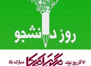 انجمن‌های اسلامی دانشجويان از ديروز تا امروز