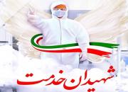 درخواست یک نامگذاری توسط جهانپور از شورای شهر