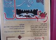 اجرای طرح قرآنی «ریحانه» همراه با برنامه های فرهنگی 
