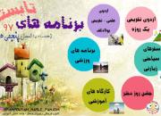 آغاز دوره های تابستانه ی «گردان نسل پنجم» در شیراز