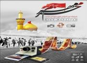 برگزاری دهمین سوگواره ملی و سومین مسابقه بین المللی «مهر محرم» در سمنان