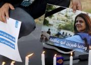 اعتراف صهیونیست ها به قتل خبرنگار الجزیره