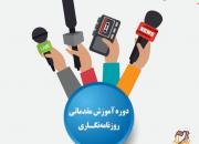 آموزش و توانمندسازی اعضای مراکز فرهنگی اصفهان+ جزئیات