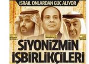  بن سلمان، السیسی و شیخ زاید همدست صهیونیست‌ها هستند