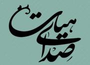 مشکلات مجالس محرم را به «صدای هیأت» بگویید