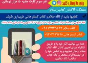 برگزاری مسابقه عکاسی با موضوع «کتاب» در گنبد کاووس