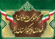 گردهمایی روحانیون و فعالان فرهنگی در حسینیه ثارالله 