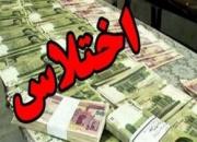  آخرین خبر از اختلاس نفتی جنوب کشور