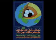  نمایشگاه مجازی کارتون و کاریکاتور جام جهانی ۲۰۲۲ قطر