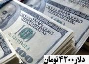 شاهکارهای دولت تدبیر از گرانی بنزین تا ارز ۴۲۰۰ تومانی!