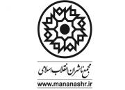 بیانیۀ مجمع ناشران انقلاب اسلامی به مناسبت روز قدس