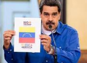 مادورو: آماده ایستادگی برابر آمریکا هستیم