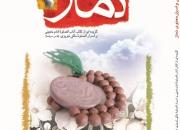 تلخیص دو کتاب «آداب ‌الصلوه»امام خمینی و«اسرارالصلوه» ملکی تبریزی