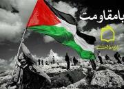رادیو معارف بازیابی هویت اصلی فلسطین و راه‌های حمایت از این آرمان مقدس را در «با مقاومت» بررسی می‌کند