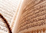 ترتیل صفحه 131 قرآن با صدای استاد «پرهیزکار»+صوت
