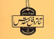 هنرمندان شاخص تئاتر ‌در کنگره شهدای تئاتر ‌اردبیل شرکت می‌کنند‌ 