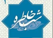 «روایت ایستادگی» در مشهد