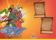 طراحی تصاویر شهدای خوزستانی روی جلد دفاتر دانش‌آموزان