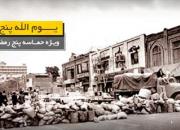گرامیداشت حماسه تاریخی پنجم رمضان اصفهان در رویدادی رسانه ای