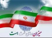 اسامی داوطلبان نمایندگی مجلس در کنگان و عسلویه