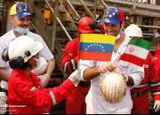 ناگفته‌هایی از همکاری نفتی ایران و ونزوئلا