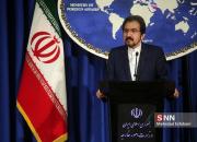  واکنش وزارت خارجه به رفع توقیف ۱.۷ میلیارد دلار از دارایی های بانک مرکزی ایران 