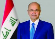 رئیس‌جمهور عراق: متحدان آمریکا درباره قابل اعتماد بودنش نگرانند