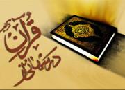 تجلیل از دانش‌آموزان برتر مسابقات درس‌هایی از قرآن